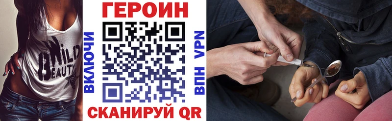 ГЕРОИН белый Суровикино