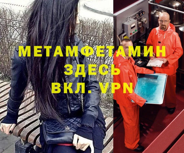 первитин Богородск