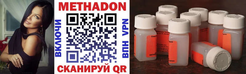 Купить где  Суровикино  МЕТАДОН methadone 